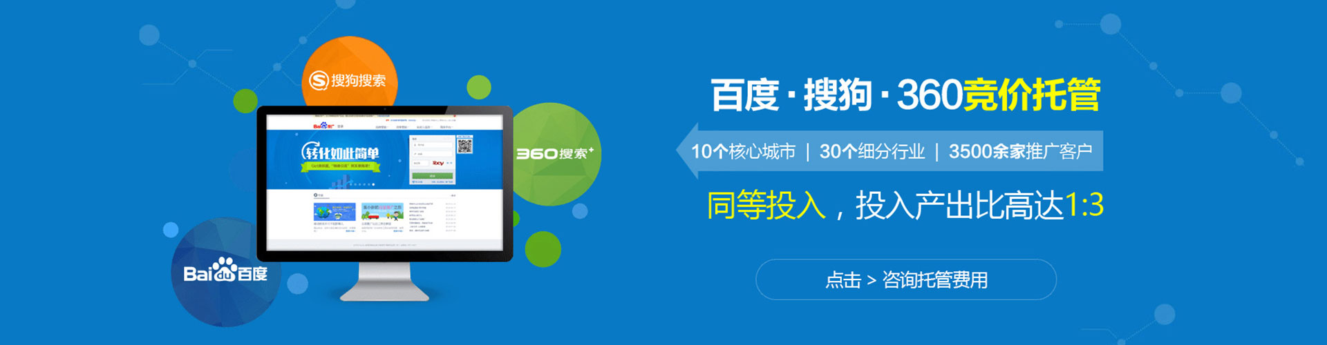 壶关sem代运营